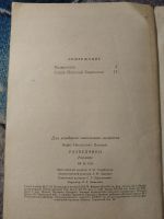 Лот: 25204217. Фото: 5. Книга за книгой Борис Полевой...