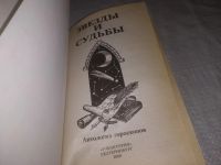 Лот: 25071071. Фото: 3. oz(1092383)ред. Овчинникова Н... Красноярск