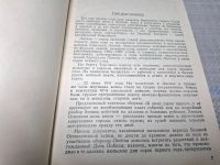 Лот: 25064904. Фото: 4. Oz (4092322) В июне сорок первого...