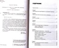 Лот: 19483858. Фото: 3. Гребенщиков Станислав, Саядов... Литература, книги