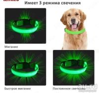 Лот: 13275140. Фото: 8. Светящийся ошейник для животных...