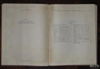 Лот: 16448912. Фото: 5. Таблицы для оптического определения...