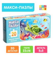 Лот: 20598873. Фото: 3. Макси-пазлы «Подводная лодка... Дети растут