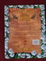 Лот: 17973445. Фото: 3. Книга Большая энциклопедия очищения... Литература, книги