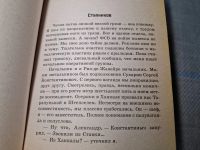 Лот: 24921600. Фото: 3. вб/oz(4092334)Охота на шейха... Красноярск