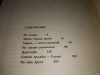 Лот: 13726301. Фото: 5. Самойленко В.Г., Как открываешь...