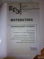 Лот: 9479968. Фото: 3. Продам методичку для подготовки... Литература, книги