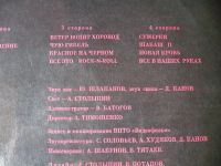 Лот: 9674599. Фото: 6. Алиса. " Шабаш ". 2LP.