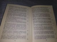 Лот: 18402743. Фото: 9. Вопросы организационно-партийной...