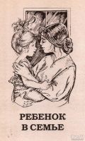 Лот: 13568002. Фото: 3. Януш Корчак - Как любить ребенка... Литература, книги