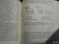 Лот: 15324426. Фото: 5. 1983 год Как обучать ребенка 6...