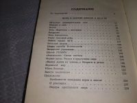 Лот: 9767143. Фото: 16. Воры в законе: бросок к власти...