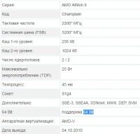 Лот: 7361159. Фото: 3. AMD Athlon II 2 ядерный процессор... Компьютеры, оргтехника, канцтовары