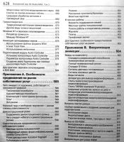 Лот: 18833587. Фото: 7. Внутренний мир 3D Studio MAX...