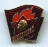 Лот: 919946. Фото: 2. значок старший пионер,Ленин есть... Значки, медали, жетоны