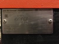 Лот: 11865087. Фото: 3. Продам твердотопливный котел Купер... Строительство и ремонт