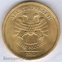 Лот: 900184. Фото: 2. 10 рублей 2010, 65 лет Победы... Монеты