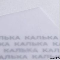 Лот: 18588194. Фото: 2. Калька Extra White плотная 200г... Канцелярские и офисные товары