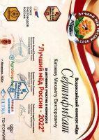 Лот: 19282825. Фото: 2. Мёд. Продукты