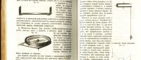 Лот: 17974811. Фото: 7. Пржевальский Е. Прямолинейная...