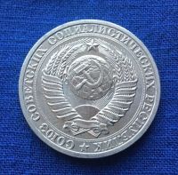 Лот: 22183151. Фото: 2. СССР 1 рубль 1990 годовик #8. Монеты