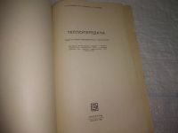 Лот: 25059378. Фото: 2. oz(2092312)(2092318) Исаченко... Наука и техника