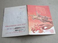 Лот: 8509364. Фото: 4. Открытка 1987 Слава вооруженным... Красноярск