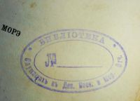 Лот: 25008003. Фото: 3. Груссе Паскаль. Королевская семья... Коллекционирование, моделизм