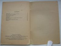 Лот: 19931699. Фото: 3. Куколевский Г.М. Советы по врачебному... Коллекционирование, моделизм