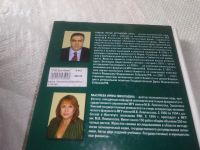 Лот: 23692041. Фото: 6. oz(3092313)Ахинов Г.А., Жильцов...