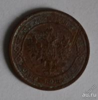Лот: 12726915. Фото: 2. 1 копейка 1913 (108). Монеты