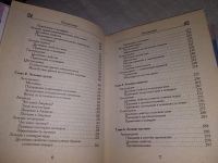 Лот: 19244656. Фото: 5. Карманная энциклопедия. Лучшие...
