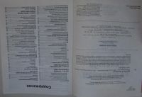 Лот: 25676411. Фото: 3. Психология общения. Тайны эффективного... Литература, книги