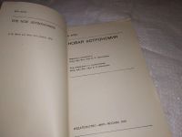 Лот: 19293187. Фото: 2. Бова Б. Новая астрономия, Книга... Наука и техника