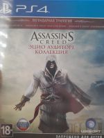 Лот: 18605877. Фото: 2. Assassin's Creed: Эцио Аудиторе... Игровые приставки, консоли, видеоигры