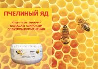 Лот: 2893412. Фото: 3. Тенториум Продукты Пчеловодства. Красноярск