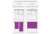 Лот: 24608518. Фото: 4. Рулонная штора decofest. Красноярск
