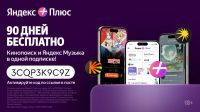 Лот: 23332753. Фото: 5. Промокоды купер, мегамаркет, яндекс...