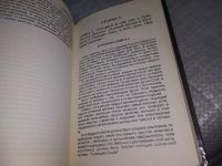 Лот: 19182266. Фото: 9. ок (05..019) Тайная доктрина...