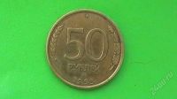 Лот: 10731541. Фото: 7. Монеты Банка России 1992-1993...