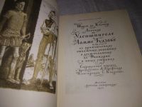 Лот: 7591911. Фото: 10. Легенда об Уленшпигеле, Шарль...