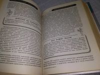 Лот: 19125814. Фото: 4. Гитун Т.В. Диагностический справочник... Красноярск