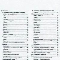 Лот: 12956926. Фото: 6. Чагин В.В."Денежные знаки Приенисейского...