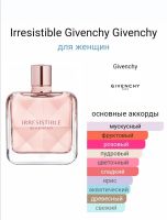 Лот: 19658768. Фото: 2. Givenchy Irresistible. Парфюмерия