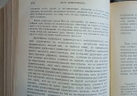 Лот: 25074212. Фото: 21. Учебник судебной медицины доктора...