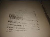 Лот: 25819923. Фото: 4. озю,вбр(Ант.оф) Летучие альманахи...