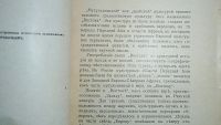 Лот: 24904231. Фото: 8. В.В.Бартольд. Культура мусульманства...