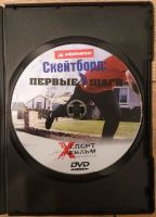 Лот: 15569958. Фото: 3. Скейтборд: Первые шаги - обучающий... Бытовая техника