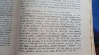 Лот: 6997830. Фото: 10. Русское богатство * 1904 год...