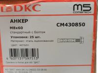 Лот: 22694077. Фото: 3. Анкерный болт CM430850. Строительство и ремонт